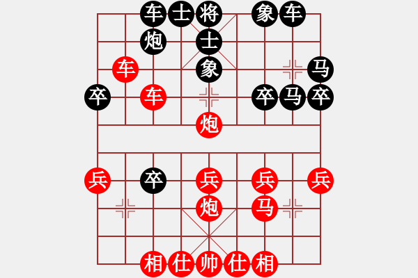 象棋棋譜圖片：騰訊 QQ 象棋對局 - 步數(shù)：30 