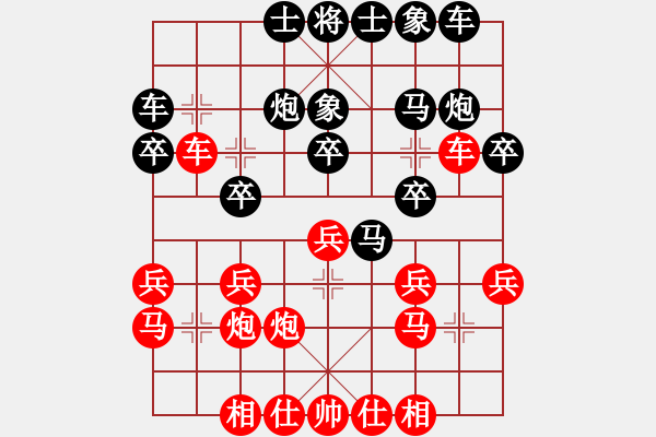象棋棋谱图片：陆伟韬 先和 谢岿 - 步数：20 