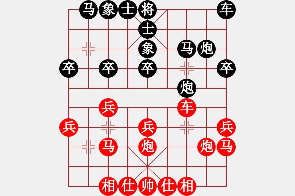 象棋棋譜圖片：qinyiqiang 勝 中國(guó)人 - 步數(shù)：20 