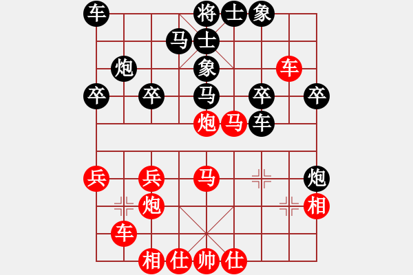 象棋棋譜圖片：天天象棋力評(píng)測(cè)太守棋狂先勝緣 - 步數(shù)：30 