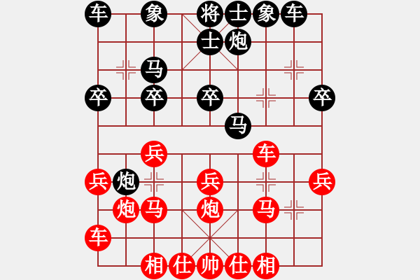 象棋棋譜圖片：黑卒-陸康（1紅先勝）.PGN - 步數(shù)：20 