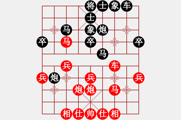 象棋棋譜圖片：黑卒-陸康（1紅先勝）.PGN - 步數(shù)：30 