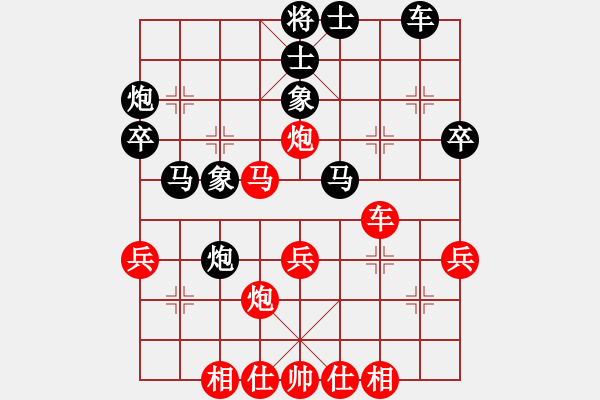 象棋棋譜圖片：黑卒-陸康（1紅先勝）.PGN - 步數(shù)：40 