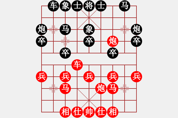 象棋棋譜圖片：1234 - 步數(shù)：20 