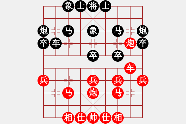 象棋棋譜圖片：1234 - 步數(shù)：30 