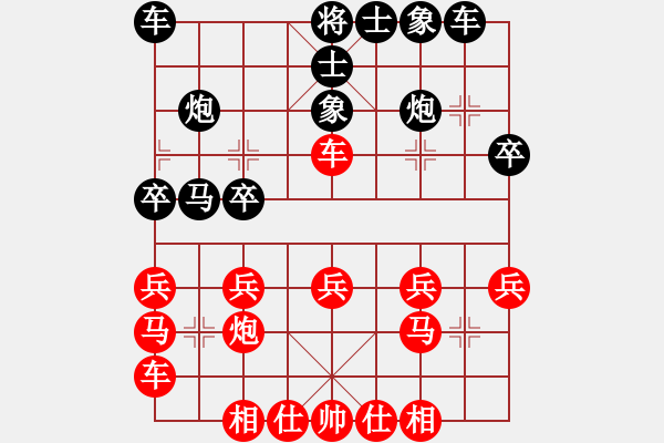 象棋棋譜圖片：精彩對局2宇宙哥先負(fù)南風(fēng)喃 - 步數(shù)：20 