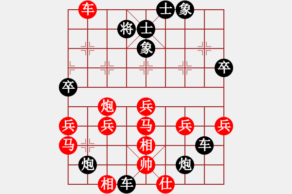 象棋棋譜圖片：精彩對局2宇宙哥先負(fù)南風(fēng)喃 - 步數(shù)：40 