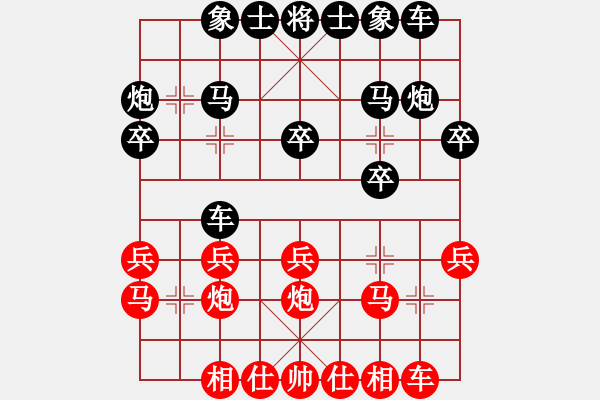 象棋棋谱图片：中国广东 李禹 和 广西 梁运龙 - 步数：20 