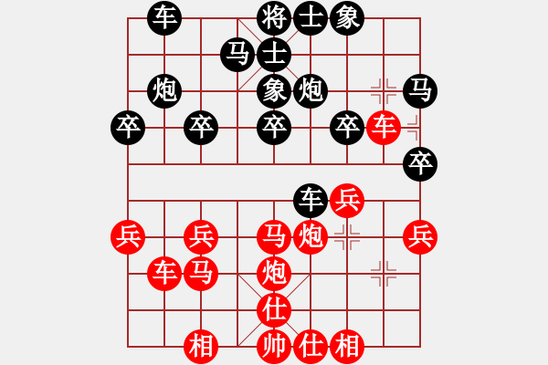 象棋棋譜圖片：星月飛揚(yáng)(北斗)-勝-紅軍(北斗) - 步數(shù)：30 