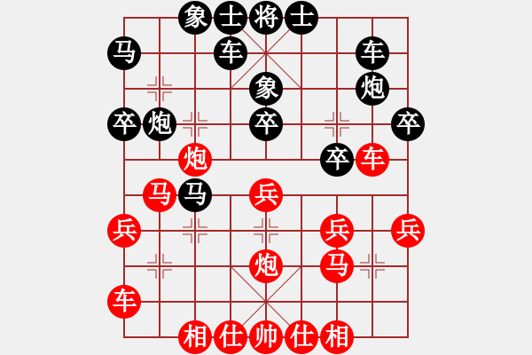 象棋棋譜圖片：張歡(無上)-負-圣域狐狼(天帝) - 步數(shù)：30 