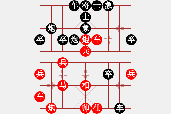 象棋棋譜圖片：中平兌急進(jìn)中兵 - 步數(shù)：40 