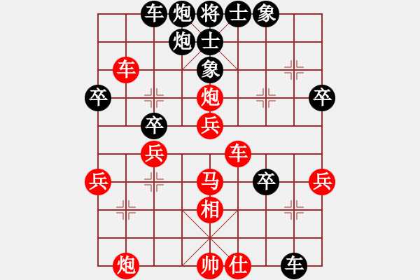 象棋棋譜圖片：中平兌急進(jìn)中兵 - 步數(shù)：50 