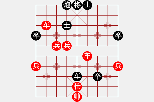 象棋棋譜圖片：中平兌急進(jìn)中兵 - 步數(shù)：70 