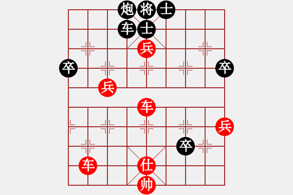 象棋棋譜圖片：中平兌急進(jìn)中兵 - 步數(shù)：80 