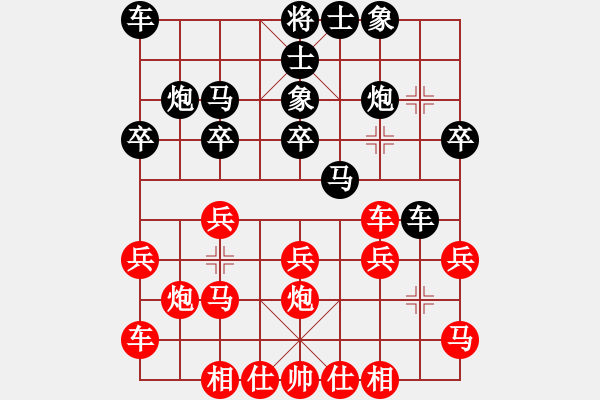 象棋棋譜圖片：閃電殺手喔(風(fēng)魔)-勝-輸棋手(9星) - 步數(shù)：20 