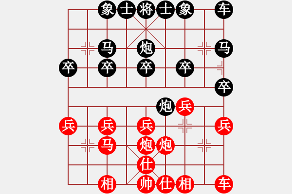 象棋棋譜圖片：冰山[紅] -VS- 橫才俊儒[黑] - 步數(shù)：20 