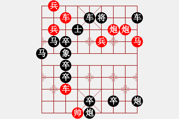 象棋棋譜圖片：神州風采 168和 - 步數：0 