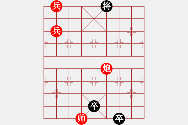 象棋棋譜圖片：神州風采 168和 - 步數：160 