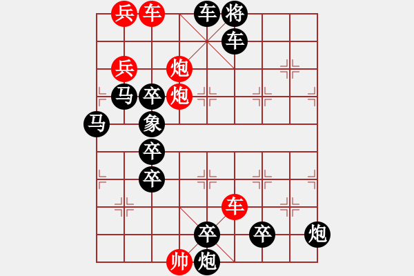 象棋棋譜圖片：神州風采 168和 - 步數：30 