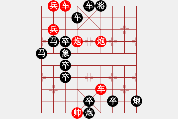 象棋棋譜圖片：神州風采 168和 - 步數：40 