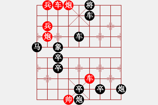 象棋棋譜圖片：神州風采 168和 - 步數：60 