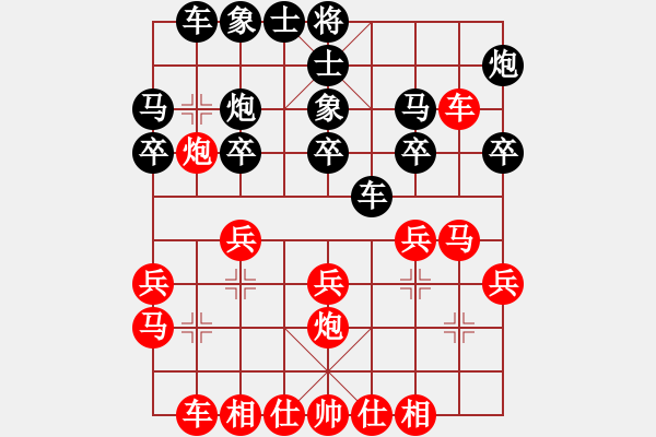 象棋棋譜圖片：黯然銷魂掌(6段)-負(fù)-lnsjzsbjl(9段) - 步數(shù)：20 