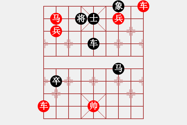 象棋棋譜圖片：針鋒對決 紅先和 - 步數(shù)：20 