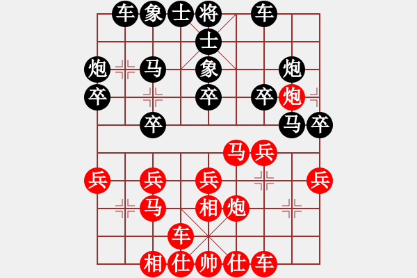 象棋棋谱图片：神仙鱼(6段)-胜-林木森(9段) - 步数：20 