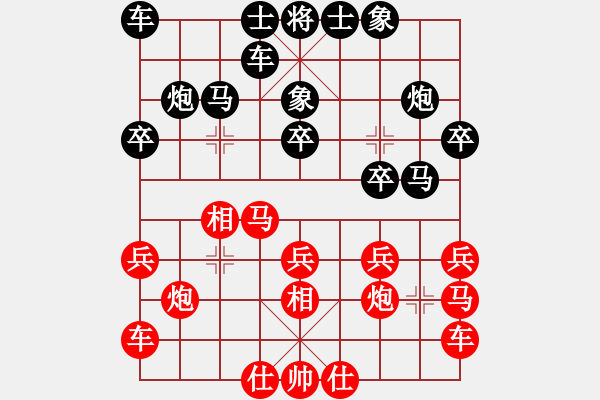 象棋棋譜圖片：余快[黑] - 紅旗飄飄[紅] - 步數：20 