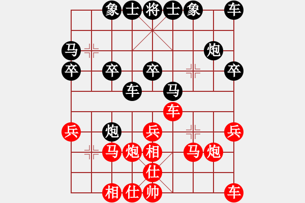 象棋棋譜圖片：廣州楚庭隊(duì) 安娜 負(fù) 山東省棋牌運(yùn)動(dòng)管理中心隊(duì) 黃蕾蕾 - 步數(shù)：20 