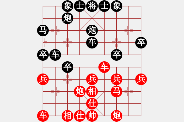 象棋棋譜圖片：江蘇程鳴紅先和山西周軍.XQF - 步數(shù)：30 