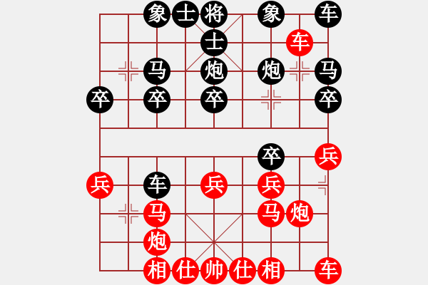 象棋棋譜圖片：1494626 原來我都可以(中華蠍-ABC) - 步數(shù)：20 