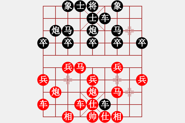 象棋棋譜圖片：橫才俊儒[292832991] -VS- 論棋[1971048014] - 步數(shù)：20 