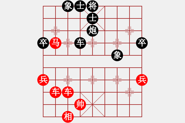 象棋棋譜圖片：陳開鎮(zhèn)先勝劉老師 - 步數(shù)：90 