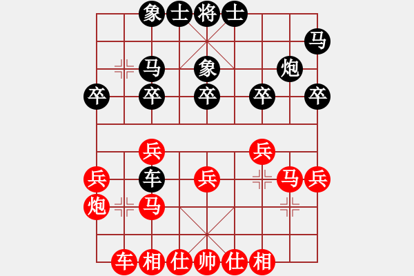 象棋棋譜圖片：2017石獅杯象棋國際邀賽陳繼海先和馬仲威11 - 步數(shù)：30 