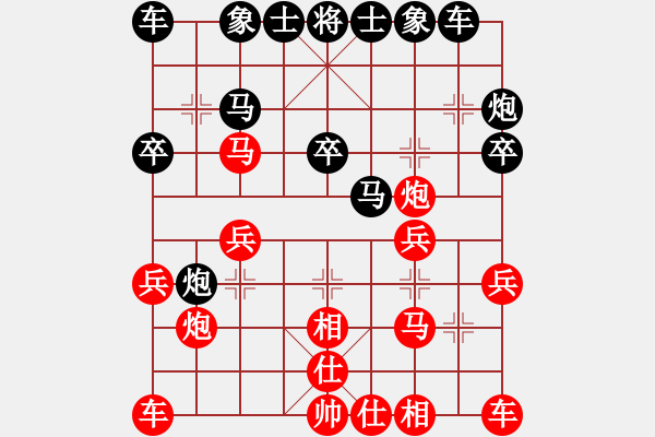 象棋棋譜圖片：吸血蝴蝶(5弦)-勝-四海游(7弦) - 步數(shù)：20 