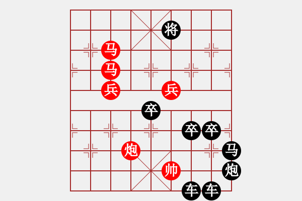 象棋棋譜圖片：【 要問我愛你有多深―月亮代表我的心 】 秦 臻 擬局 - 步數(shù)：10 