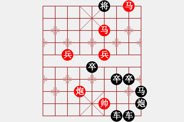 象棋棋譜圖片：【 要問我愛你有多深―月亮代表我的心 】 秦 臻 擬局 - 步數(shù)：20 