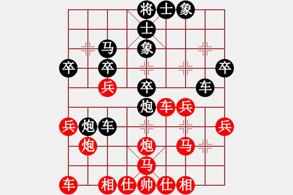 象棋棋譜圖片：三少(7級)-負(fù)-閃爍亮晶晶(9級) - 步數(shù)：30 