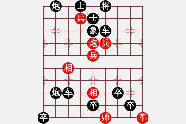 象棋棋譜圖片：四犯中原（紅先和） - 步數(shù)：0 