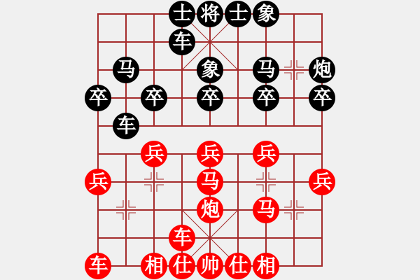 象棋棋谱图片：刘子健 先和 刘宗泽 - 步数：20 
