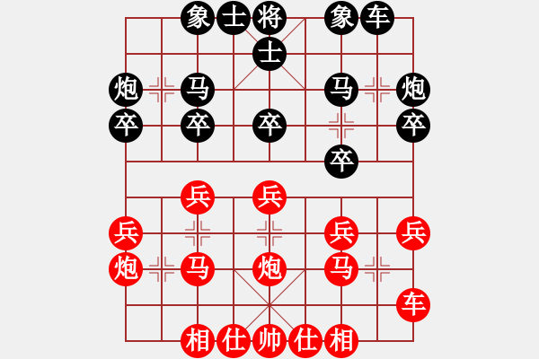 象棋棋譜圖片：網(wǎng)上行(4段)-負(fù)-真芯愛(ài)人(2段) - 步數(shù)：20 