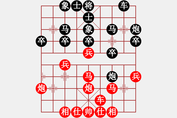 象棋棋譜圖片：網(wǎng)上行(4段)-負(fù)-真芯愛(ài)人(2段) - 步數(shù)：30 