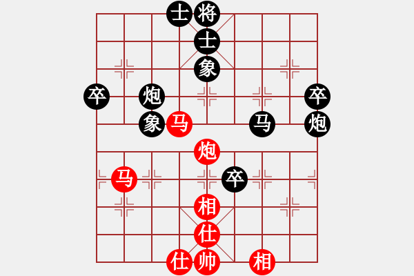 象棋棋譜圖片：網(wǎng)上行(4段)-負(fù)-真芯愛(ài)人(2段) - 步數(shù)：70 