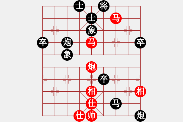 象棋棋譜圖片：網(wǎng)上行(4段)-負(fù)-真芯愛(ài)人(2段) - 步數(shù)：80 