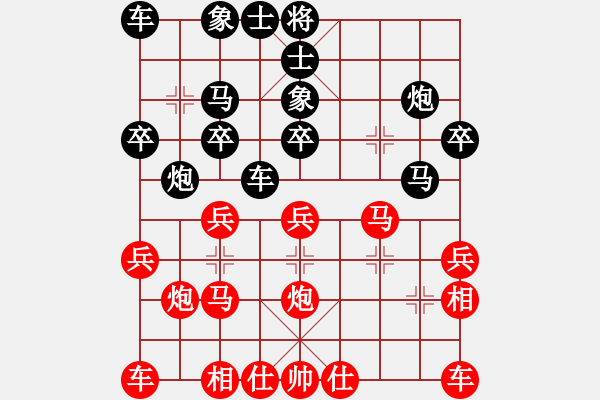 象棋棋譜圖片：㊣解 藥?kù)醄38053005] -VS- 潘業(yè)[1290693763] - 步數(shù)：20 