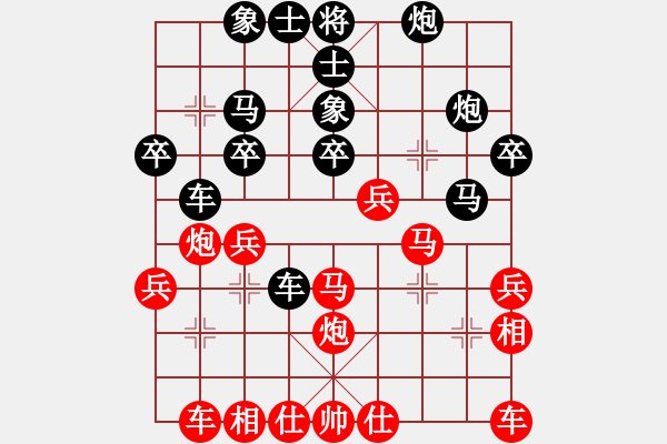 象棋棋譜圖片：㊣解 藥?kù)醄38053005] -VS- 潘業(yè)[1290693763] - 步數(shù)：30 