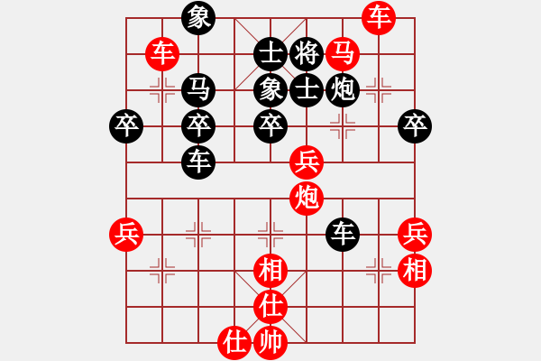 象棋棋譜圖片：㊣解 藥?kù)醄38053005] -VS- 潘業(yè)[1290693763] - 步數(shù)：50 