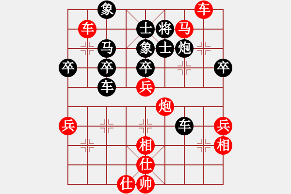 象棋棋譜圖片：㊣解 藥?kù)醄38053005] -VS- 潘業(yè)[1290693763] - 步數(shù)：51 