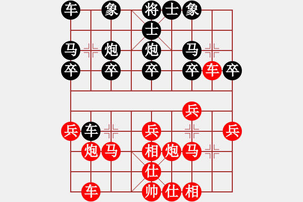 象棋棋谱图片：第三届“柳钢杯”象棋公开赛第六轮19台山东周醒先胜天津尹勤忠 - 步数：20 